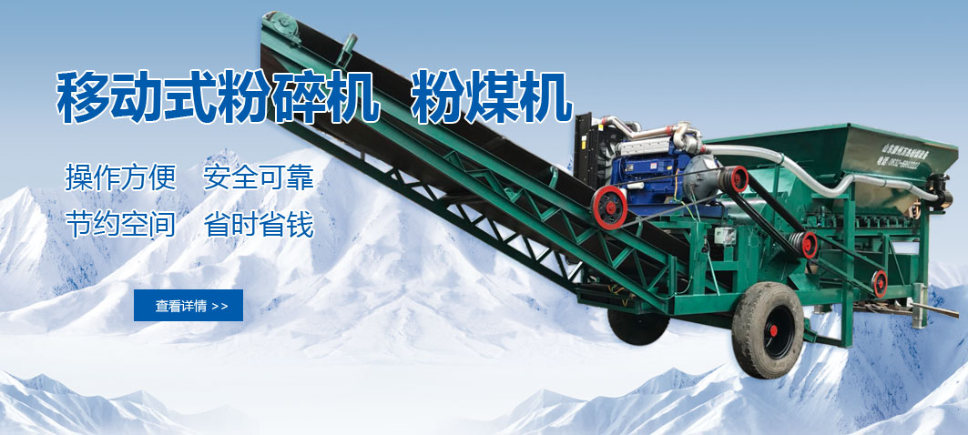 煤矸石粉碎機
